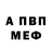 Альфа ПВП Crystall Radislav Rastorguev