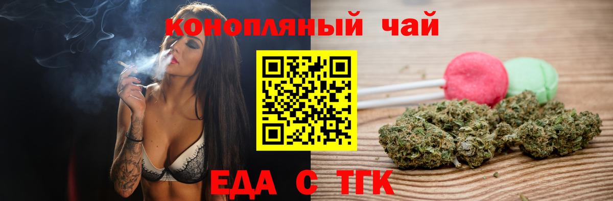 Cannafood конопля  Вход с VPN  Красноуфимск 