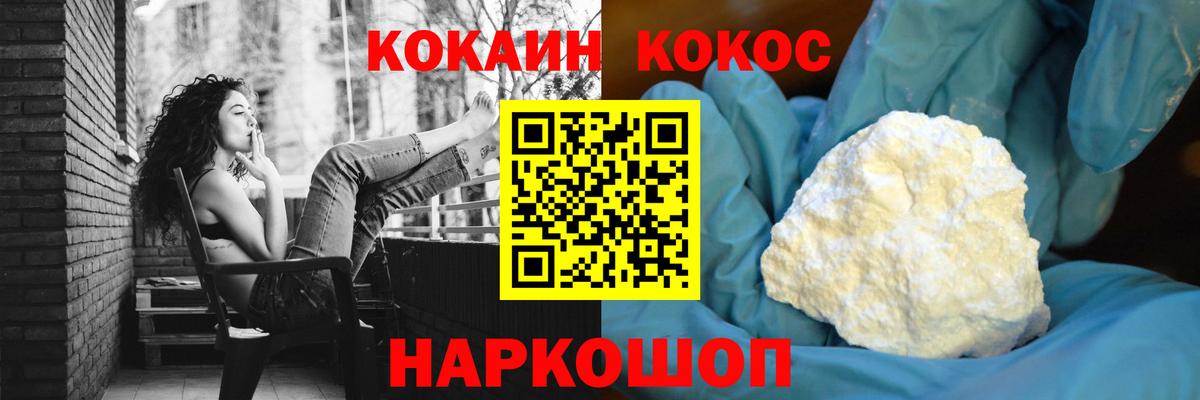 КОКАИН Перу Красноуфимск