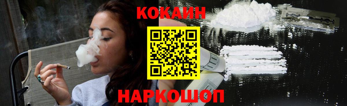 Кокаин  Вход с VPN  Cocaine VHQ  Красноуфимск  Cocaine 98% 