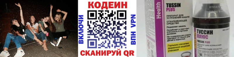Кодеиновый сироп Lean Purple Drank  купить  цена  Красноуфимск 
