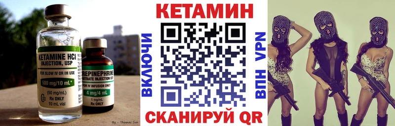Кетамин ketamine Красноуфимск