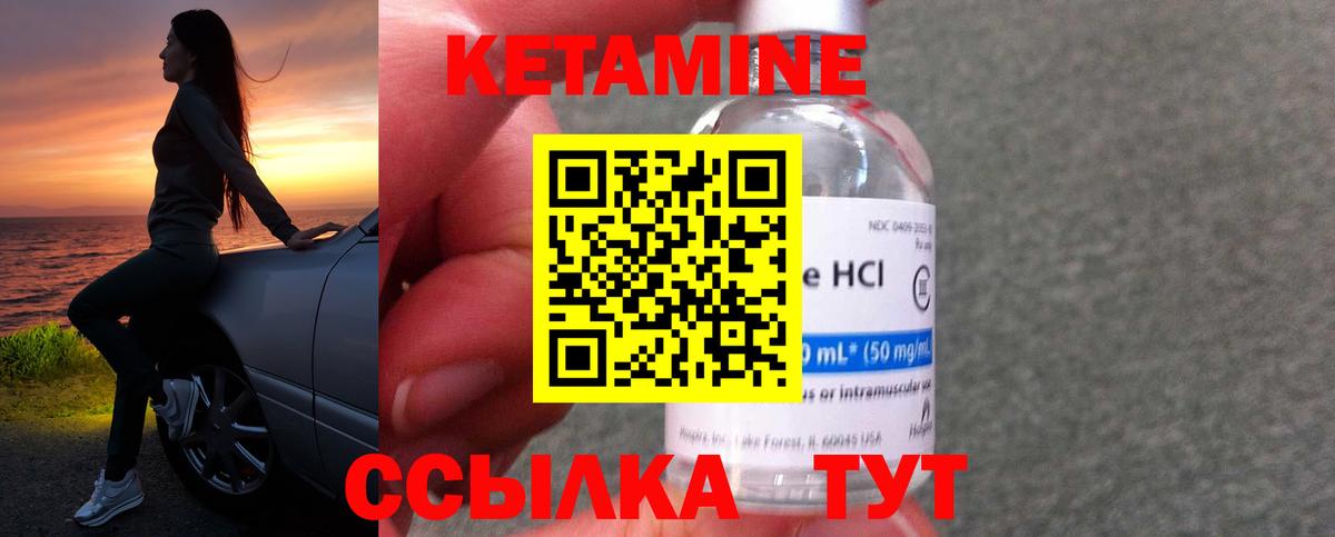 Кетамин ketamine  Кетамин VHQ  Вход с VPN  Красноуфимск 
