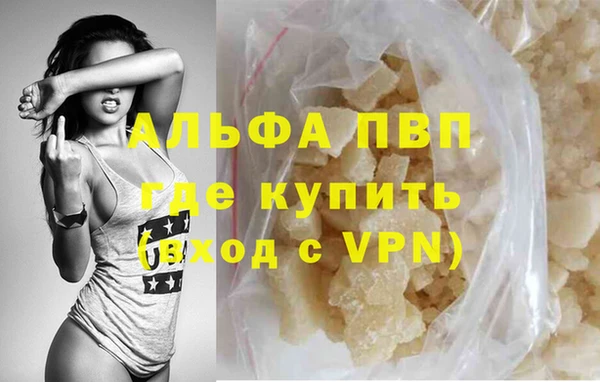 ALPHA PVP Алексин