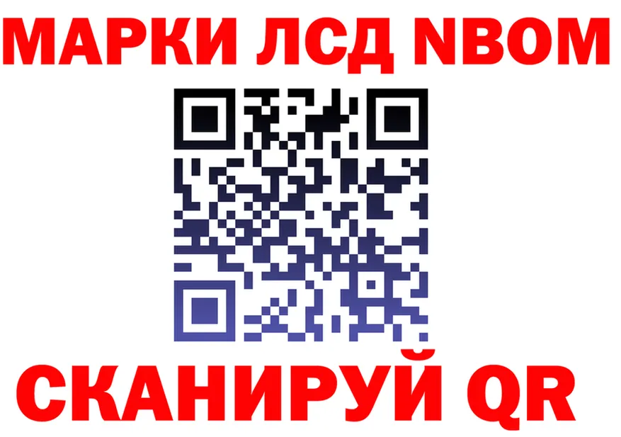 Марки N-bome 1500мкг как войти darknet hydra Красноуфимск