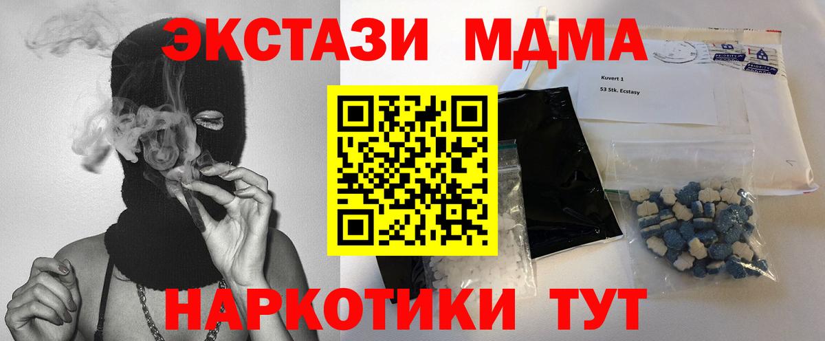 MDMA Molly Красноуфимск