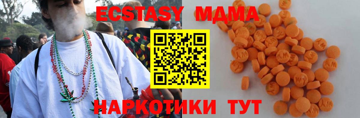 MDMA crystal  Вход с VPN  Красноуфимск 