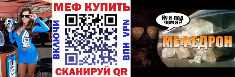 Мефедрон VHQ Красноуфимск