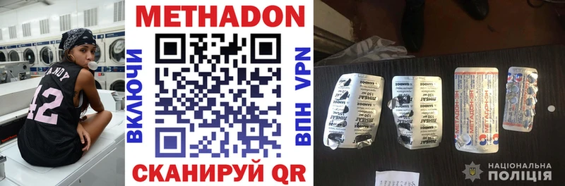 купить   Красноуфимск  МЕТАДОН кристалл 