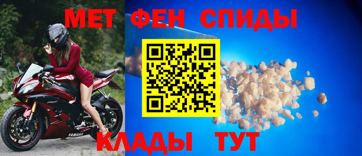 Первитин кристалл  Первитин кристалл  Вход с VPN  Красноуфимск 