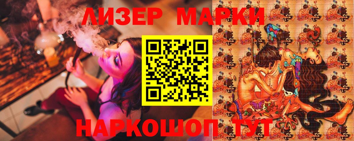 Марки 25I-NBOMe 1,8мг Красноуфимск
