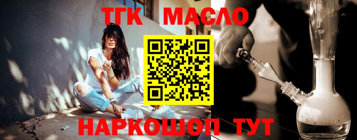 ТГК концентрат Красноуфимск
